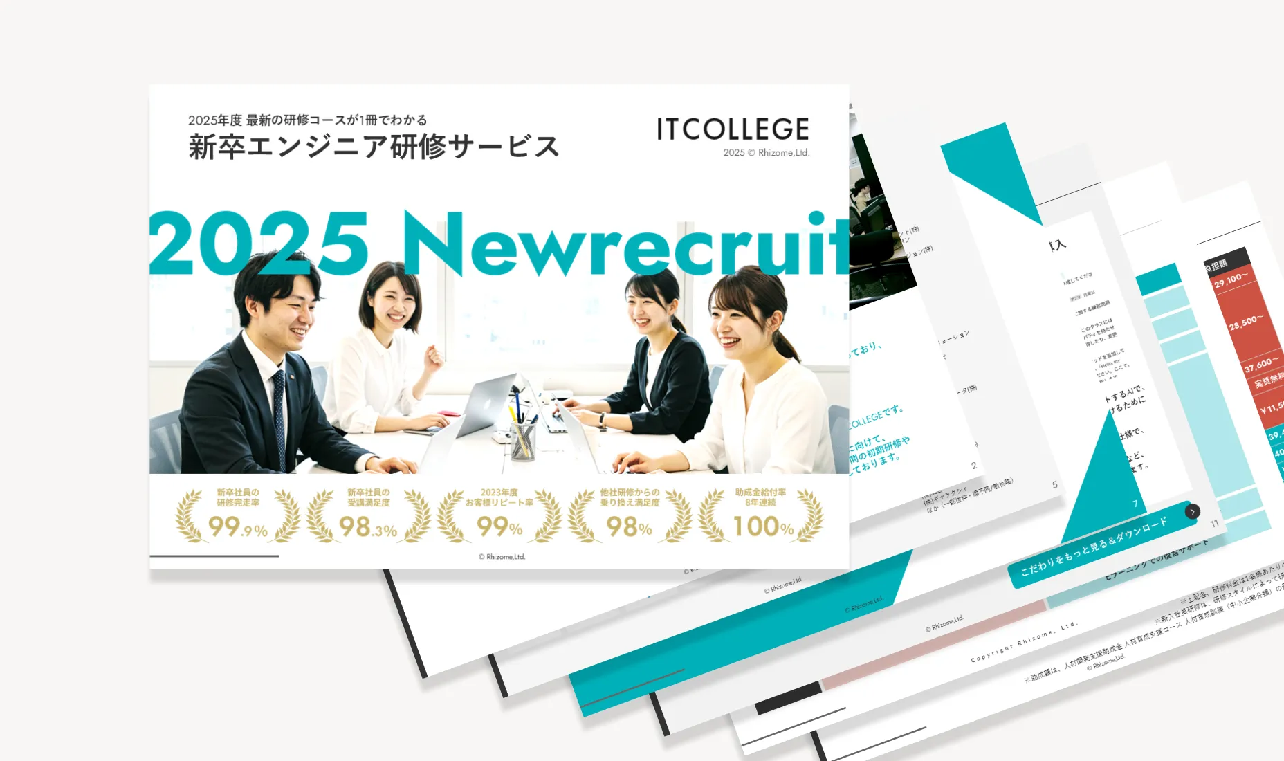 ITCOLLEGEの新卒エンジニア研修が1冊で分かる最新資料を無料ダウンロード