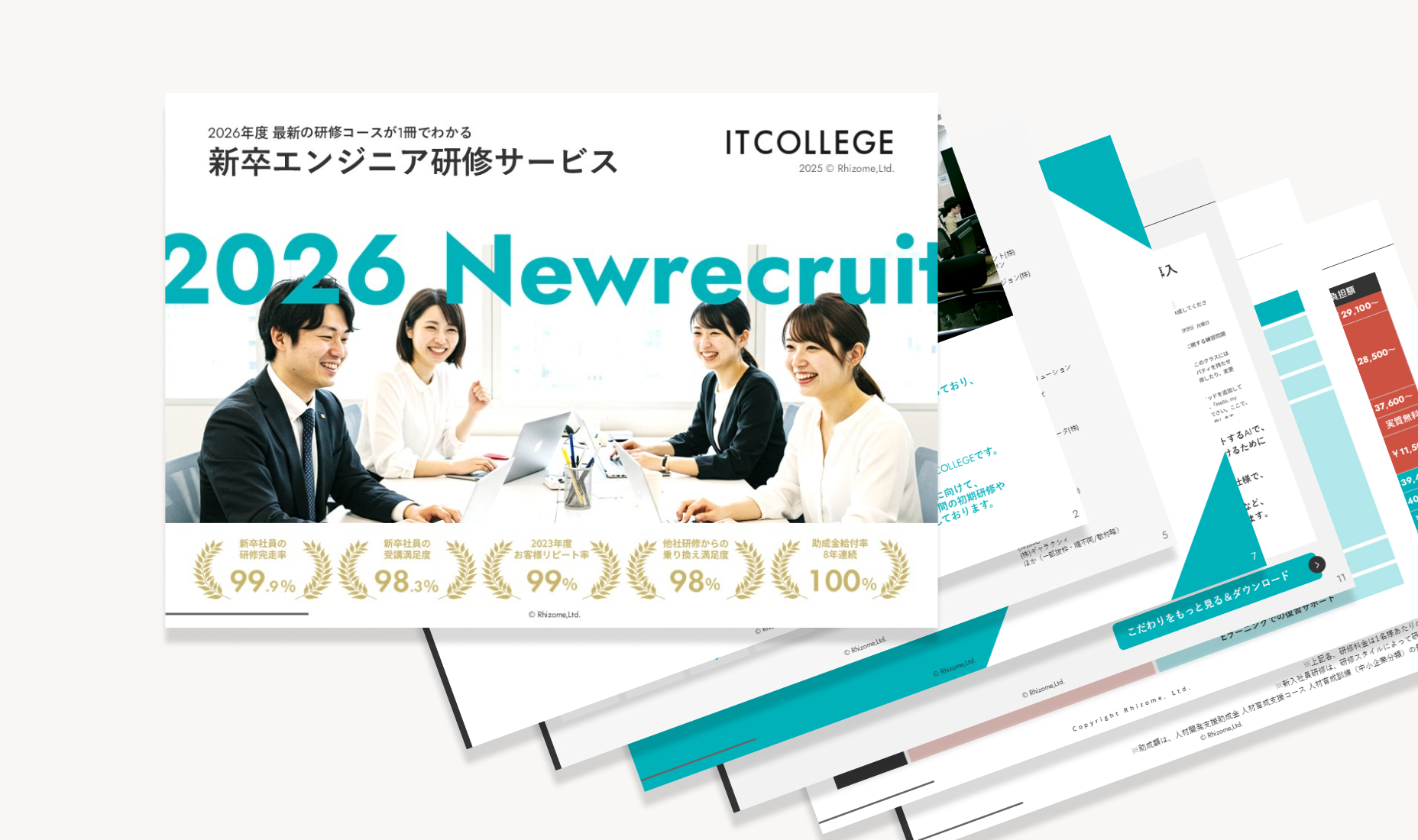 ITCOLLEGEの新卒エンジニア研修が1冊で分かる最新資料を無料ダウンロード