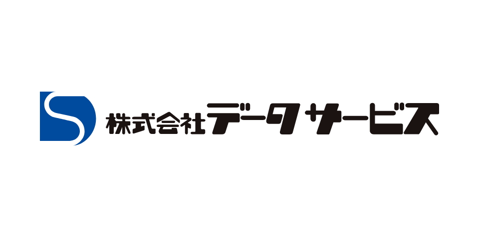 株式会社データサービス